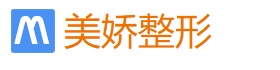 美嬌整形網(wǎng)